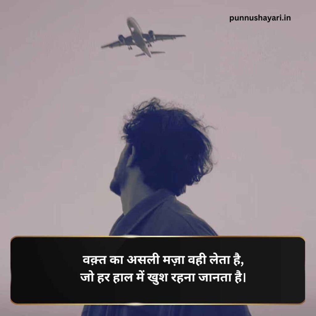 Waqt Shayari in hindi