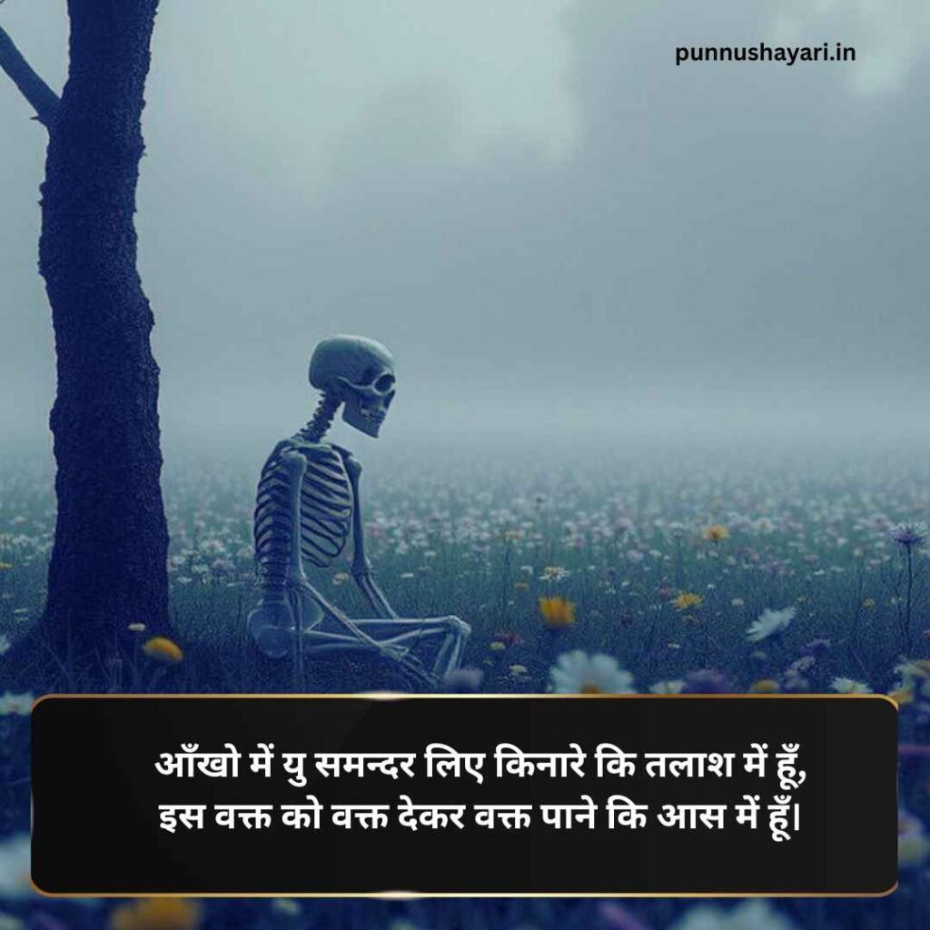 Waqt Shayari in hindi